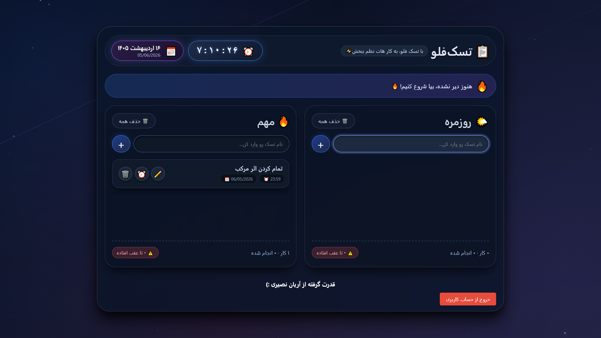 سایت تسک فلو